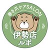 ルポ 伊勢のお店ロゴ