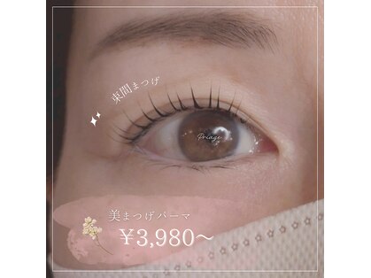 プリアージュ 坂戸若葉店(Priage)の写真