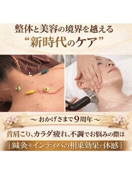 フィットジユウガオカ(Fit_Jiyugaoka)/整体と美容の境越え!!新時代ケア