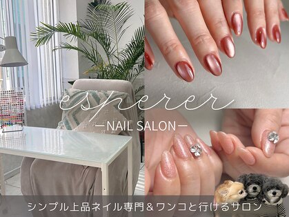 エスペレ 六本木(esperer)の写真