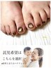 【お子さまお預かり専用】フット定額/親指2本アート/6600円~/新規オフ無料