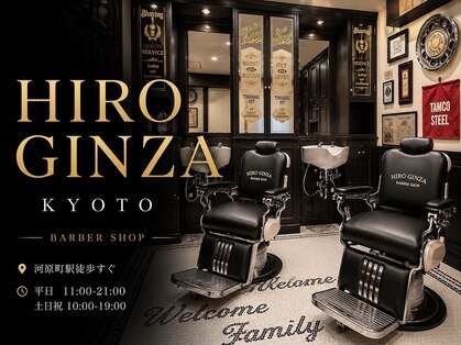バーバーショップ 京都本店(BARBER SHOP)の写真