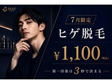 ベスト 藤枝店(BEST)