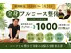 ナオル整体 仙台泉中央院(NAORU整体)の写真