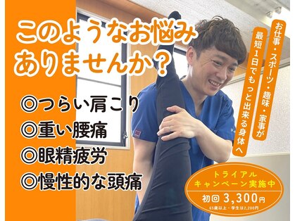 健笑堂すぎの樹はりきゅう接骨院 三重院の写真