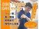 健笑堂すぎの樹はりきゅう接骨院 三重院の写真
