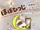 ドライヘッドスパ専門店＆ボディ　ほぼひつじ　阪急塚口店の写真/【ヘッドスパ70分￥4,980～】PC・スマホ疲れの限界に!ガンコな首肩こり/睡眠不足/眼精疲労を徹底リセット◎
