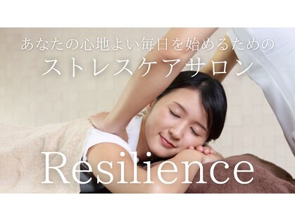レジリエンス(Resilience)の写真