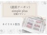 《直前クーポン》simpleplus □11/28限定□¥9900→¥8000□新規オフ