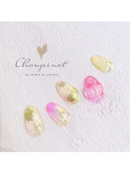 シュピネ バイ アルブル エト シミー(Choupinet by Arbre et chimie)/定額デザイン¥7700