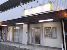 佐藤じゅんじ整骨院の雰囲気（【茨木市駅徒歩5分＆駐車場有】様々な不調や痛みに挑戦。）