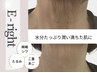 【お悩み解消☆首、手の甲改善！】E-ライト＋高濃度パック付き♪¥6000→4800