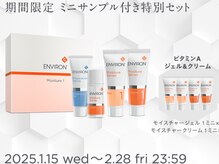 ベルドア(Bell Door)/期間限定　モイスチャー1セット