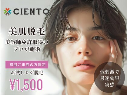 シエント(CIENTO.)の写真
