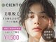 シエント(CIENTO.)の写真