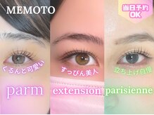 メモト 神戸元町店(memoto)/豊富ななメニュー♪