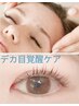 デカ目覚醒♪アイリフトパーマ