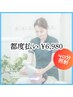 【都度払いの方】ご予約はこちらから♪40分照射¥6,980