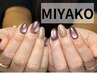オーナーネイリストMIYAKO【オフ代込】美フォルム施術込！ベーシックアート