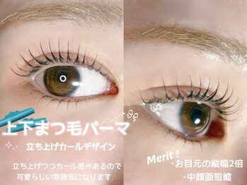 プリュム 中崎町店(PLUME)/ラッシュリフト【梅田｜中崎町】