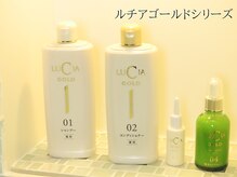 サロン ド エステティック ルチア 東京店/ルチアゴールドシリーズ