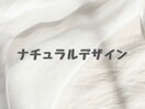 ナチュラルデザイン ¥5,980