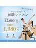 通常12,000円→【体験1,980円】★パーソナルピラティス+姿勢診断(60分)