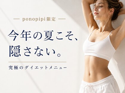 ポノピピ(ponopipi)の写真