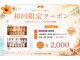 ホワイトニングショップ 札幌(Whitening Shop)の写真
