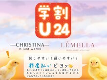 ララルビューティー(Lalalu Beauty)の雰囲気（【学割 U24】未来を応援★詳細はブログ・インスタグラムにて）