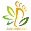若石館 うつのみや(Jakusekikan)ロゴ