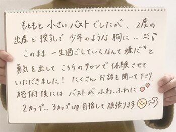 リール 新宿店(RIRE)/バストアップ&ケア★口コミ★