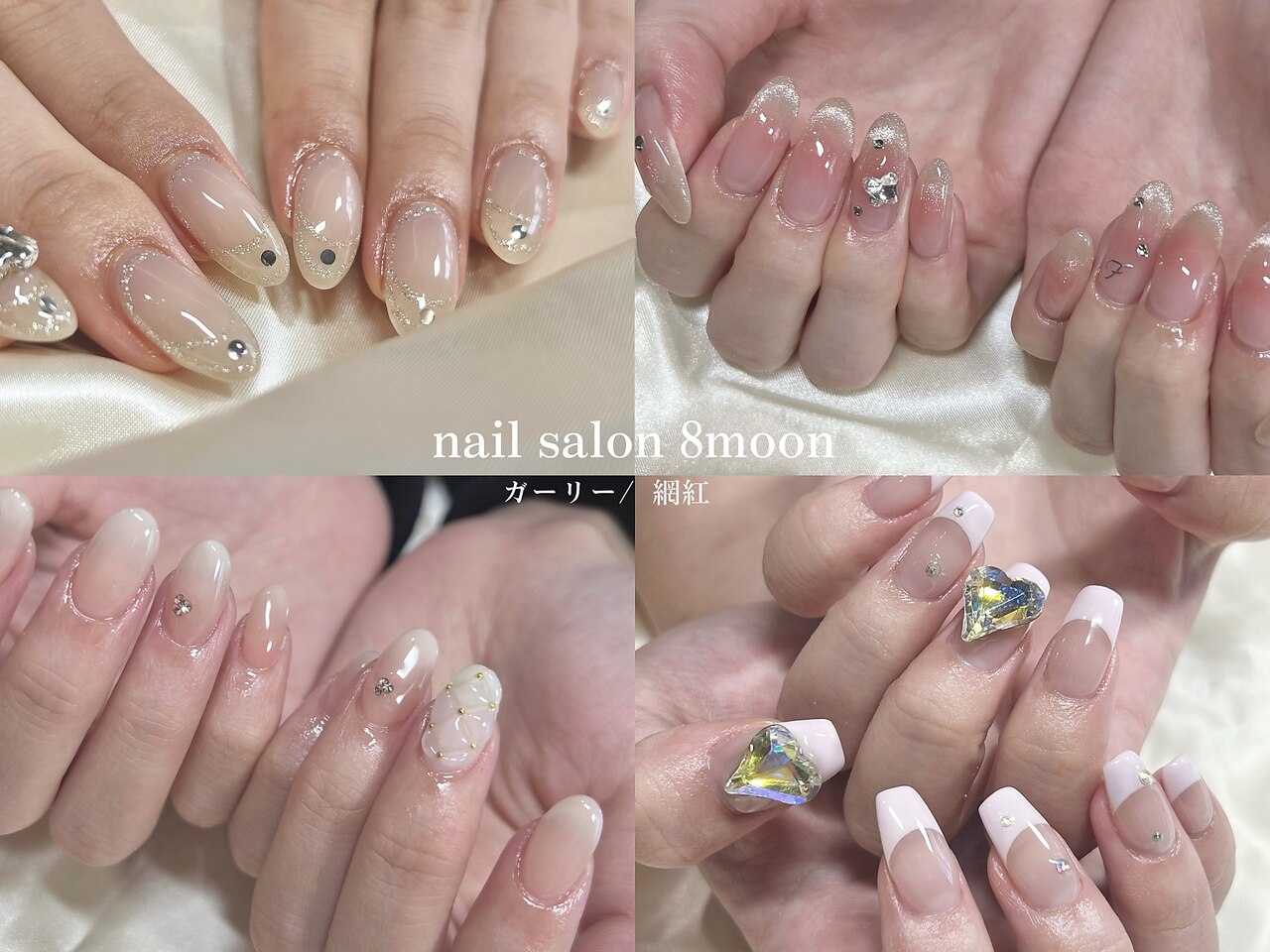 エイトムーン(8moon)｜ホットペッパービューティー