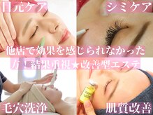 アイリープ(eyeleap)