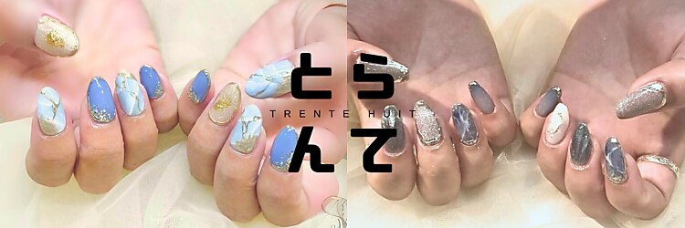 とらんて トランテュイット(TrenteHuit)のサロンヘッダー