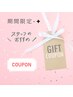 オープニングキャンペーン★頭痛や自律神経の乱れに！メイクしたまま/男性可