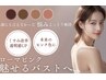 [最新技術ローマピンク]ニップル又は脇カウンセリング