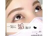 【U24限定】まつ毛パーマ×眉毛WAX¥9900