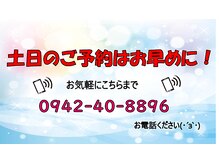 夢咲サロン 東合川店