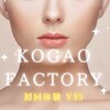 コガオ ファクトリー(KOGAO FACTORY)のお店ロゴ