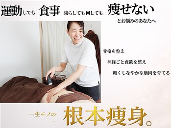 ビーエムビー(BMB)/BMBならではの根本ダイエット♪