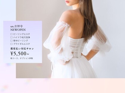 un.(アンドット)吉祥寺の写真