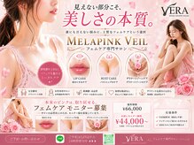 ベラ(VERA)の雰囲気（唇のくすみ・黒ずみ・色ムラを改善し自然なピンクへ導きます）
