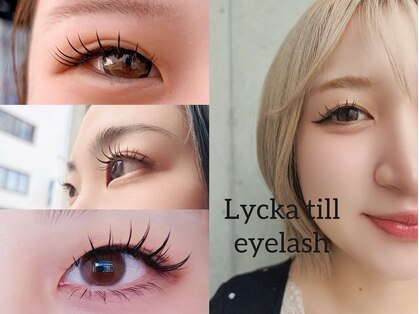 リッカテイル アイラッシュ(Lycka till Eyelash)の写真