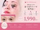 まつげ家 クルン 渋谷店(Kurun)の写真