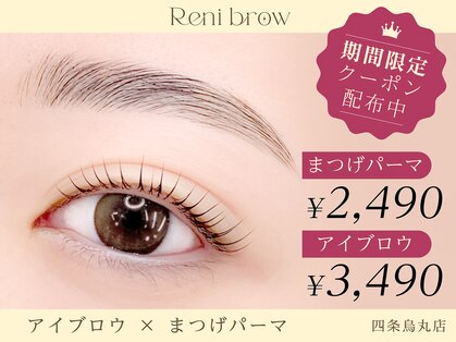 レニーブロウ 四条烏丸店(Reni brow)の写真