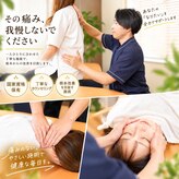 八街ひまわり整骨院