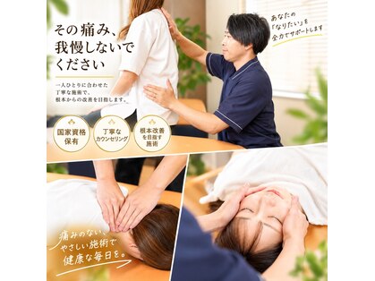 八街ひまわり整骨院の写真