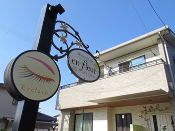 アン フルール(en fleur)/
