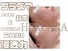 【ニキビケア/アクネ菌予防】プラズマシャワー×幹細胞美容液導入付き￥6,900